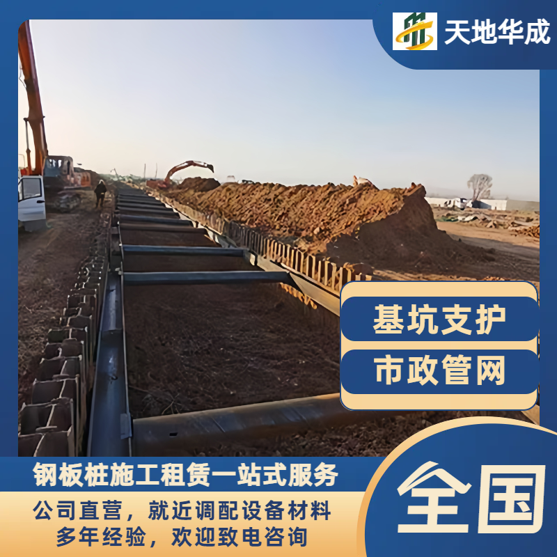 婺源钢板桩支护