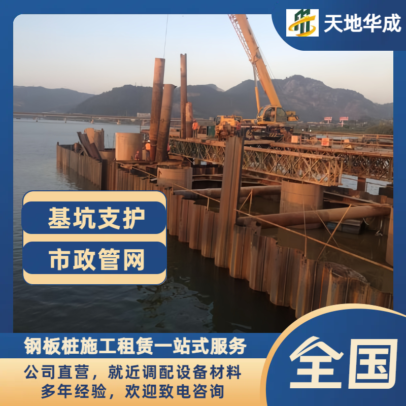婺源钢板桩出租施工