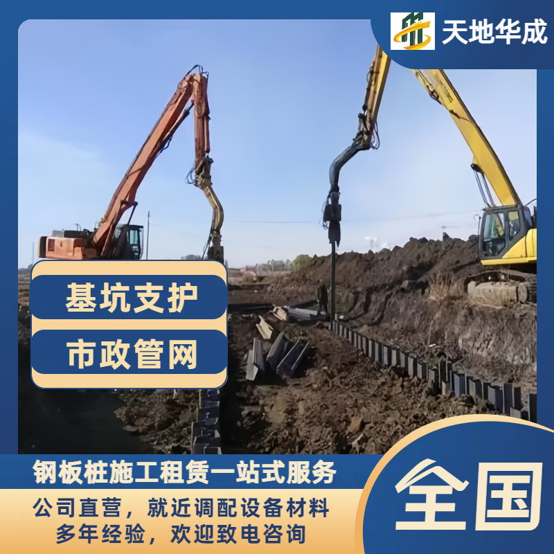婺源钢板桩施工